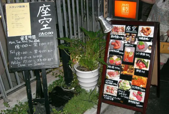 地下にあるお店