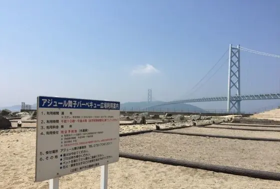 バーベキューサイト!