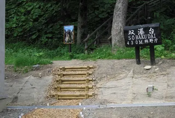 双瀑台