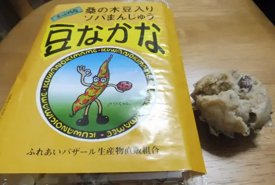 「豆なかな」をお土産に…！