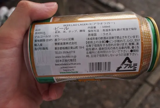 ホントに米でできてるの??