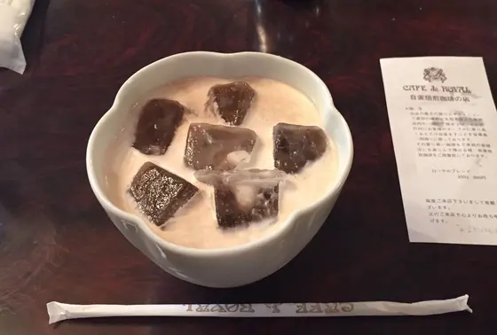 ロワイヤル珈琲