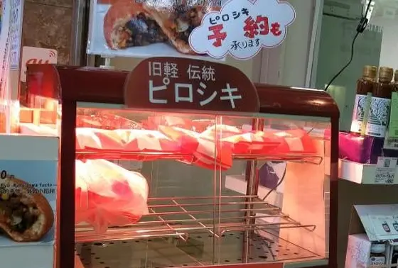 ピロシキ