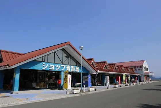 ショップ青海島