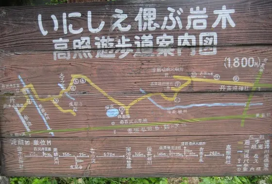 遊歩道の立て看板。