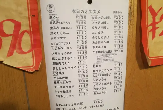 ワンコインで結構頼める