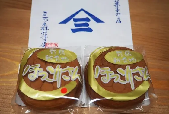 新名物　ほっこりさん