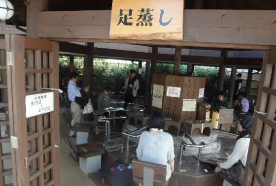 足蒸し