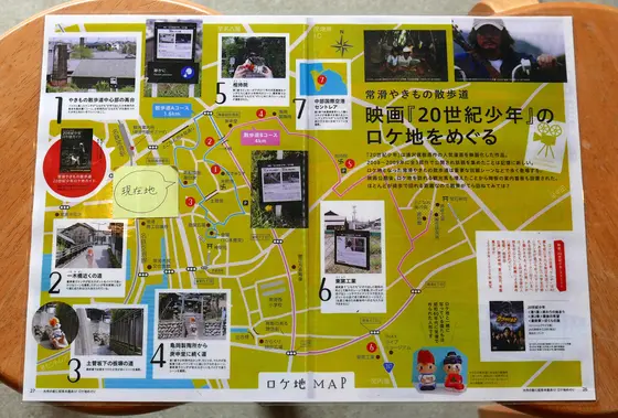実際の撮影スポット