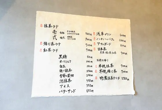 メニュー