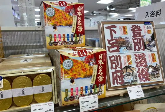 種類豊富な入浴剤