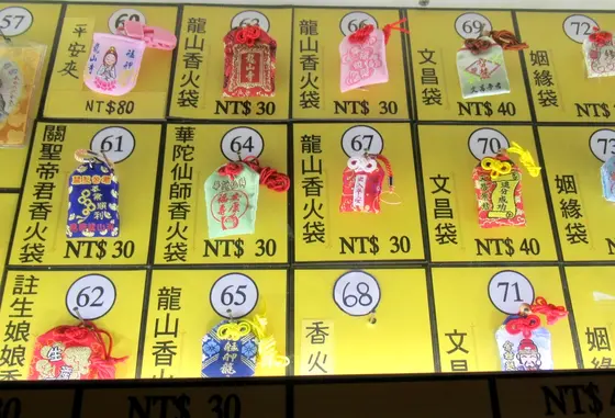 艋舺龍山寺　お守り