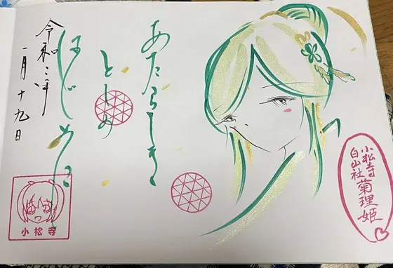 スポット内のおすすめ