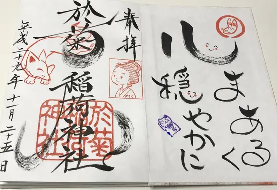 スポット内のおすすめ