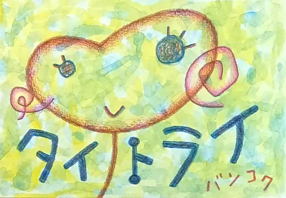 タイビザ代行・相談