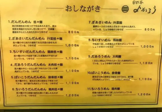 スポット内のおすすめ