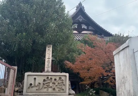 到着