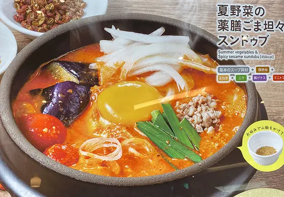 スパイスをきかせた期間限定メニュー