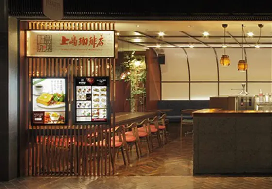 上島珈琲店