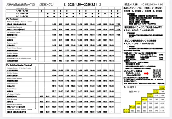 スポット内のおすすめ