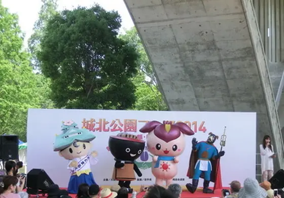 城北公園フェア