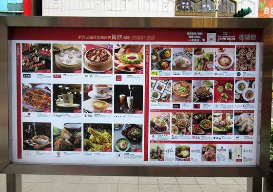 新光三越　台北南西店