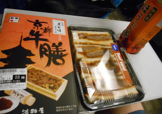 淡路屋の牛膳