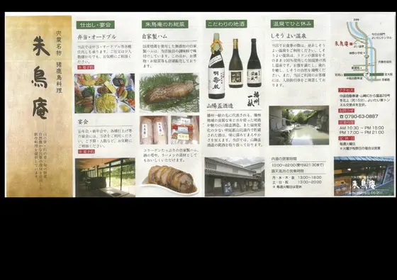 食事のオススメ!朱鳥庵!!