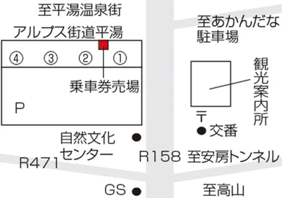平湯温泉バス乗り場