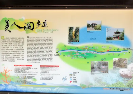 美人洞