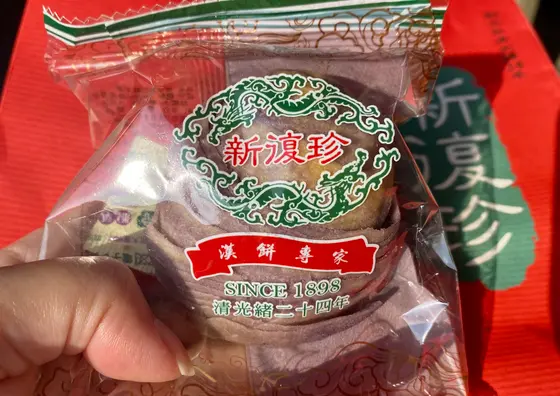 心酥 (ピーナッツ味）