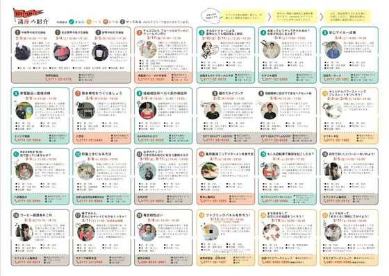 スポット内のおすすめ