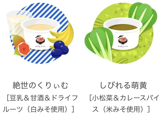 スポット内のおすすめ