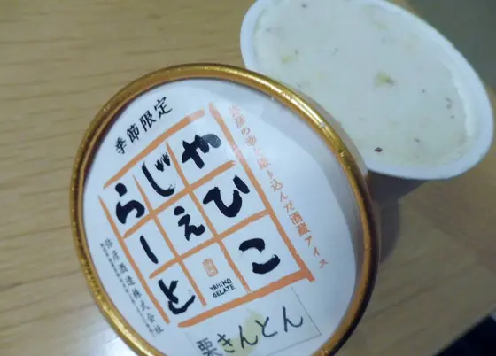 やひこじぇらーと