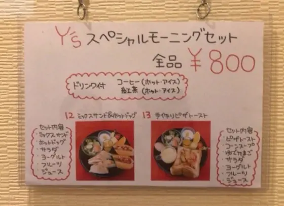 スポット内のおすすめ