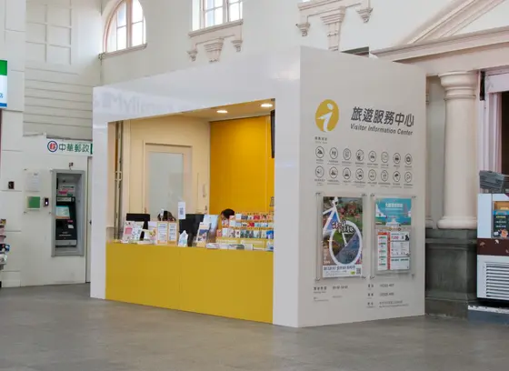 台鉄新竹車站(駅)の観光インフォメーションセンター