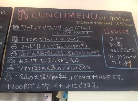 お得なランチ