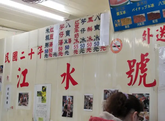 地元感満載の店内