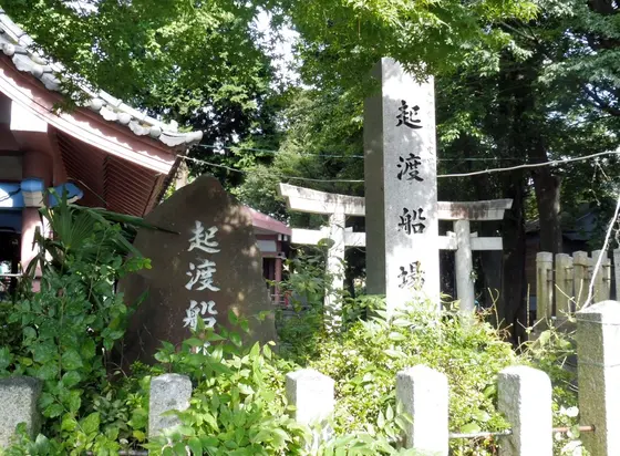 定渡船場跡