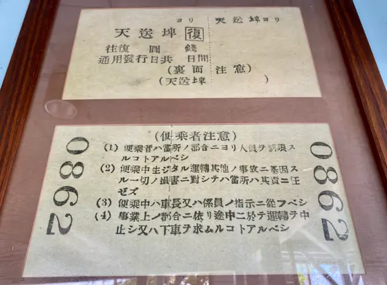 天送埤火車站(駅)