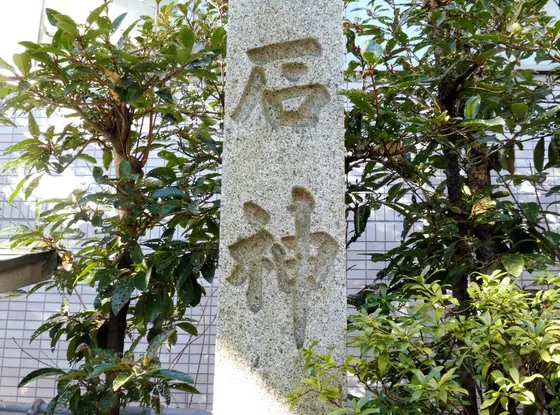 石神さんの「石」の字は…？