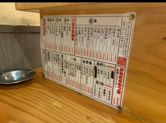 メニュー②
