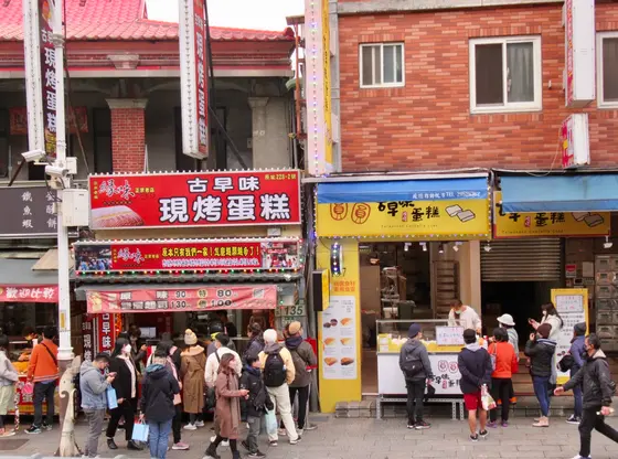 淡水老街　古早味蛋糕