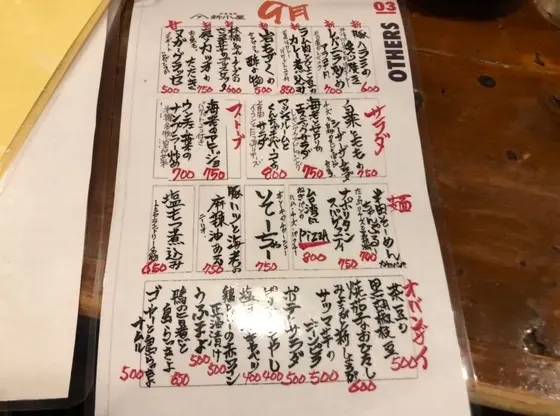 メニュー2