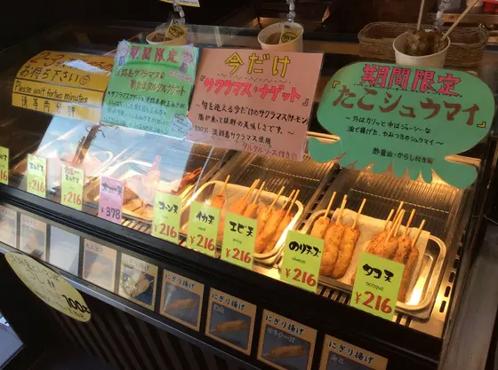 揚げたて練物屋さん