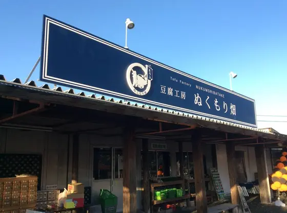 386号線バイパス沿い