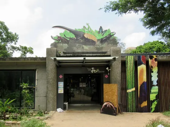 台灣昆蟲館 - 新竹館