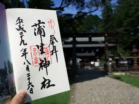 御朱印いただきました