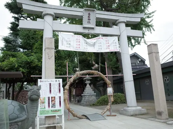 鳥居