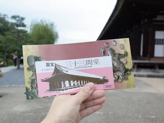 参拝料